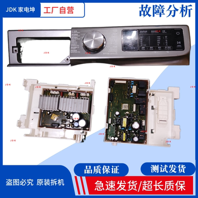 适用三星洗衣机WD90N64FOOX/SC电脑板DC92-02247A/02139A/02238J