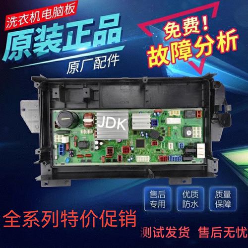适用松下洗衣机XQG70-V75GS VD76GS VD76XS   VD76ZN电脑板主板