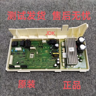 适用三星滚筒洗衣机WW12K8412OW电脑板 主板DC9201885A变频板