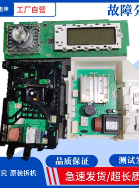适用博世洗衣机电脑板XQG80-32880主板WAY32880TI显示板 变频板
