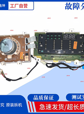 LG滚筒洗衣机WD-F14427D电脑板EBR74143692显示板 触摸板