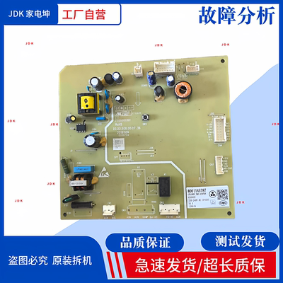 适用于西门子博世冰箱主板 8001145787电源板 电路板 控制板