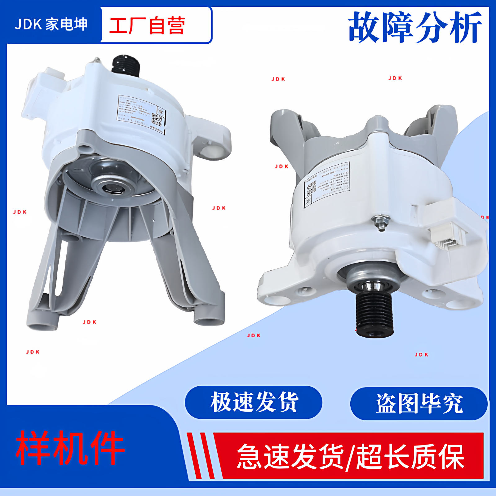 适用格兰仕滚筒洗衣机电机BPMH24马达 电动机 变频电机 启动电机