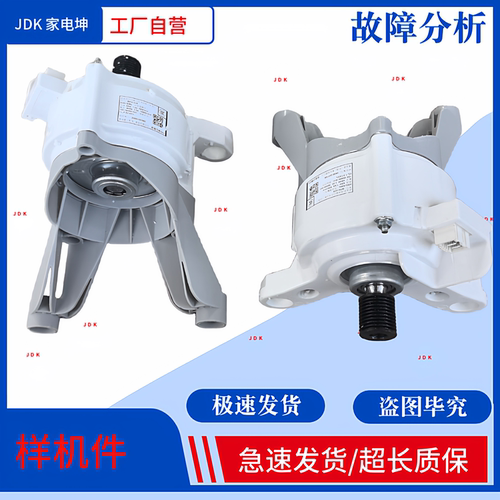 适用格兰仕滚筒洗衣机电机BPMH24马达 电动机 变频电机 启动电机