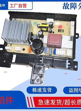 适用TCL滚筒洗衣机电脑板3C102-000698变频板0321805590驱动板