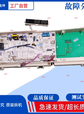 适用美的滚筒洗衣机MG80VT15D5电脑板17138100016348主板 显示板
