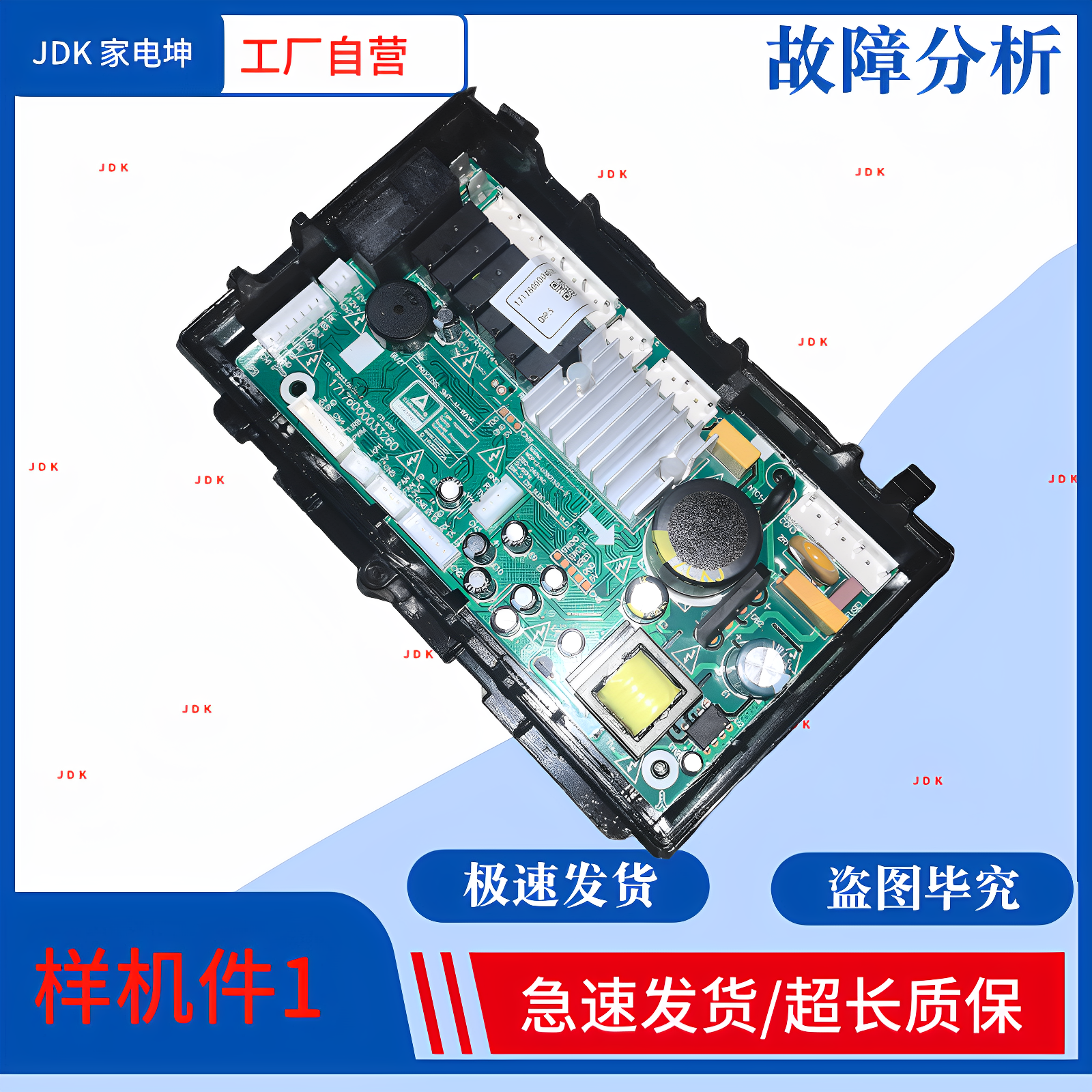适用美的洗碗机主板WQP12-U7601S.D.1-2电源板17176000040788