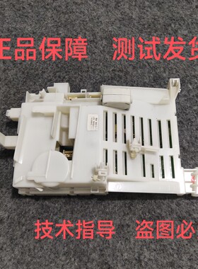 适用于博世WAN201680W/WAN200680W/WAN200600滚筒洗衣机电脑主板