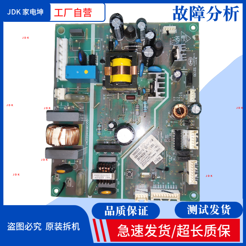 适用海尔冰箱电脑板BCD-251WBSV/251WBCS/Y/Z电源主板0061800118A
