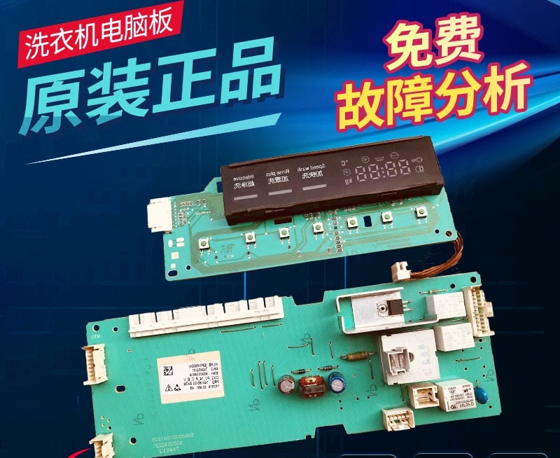 适用西门子滚筒洗衣机XQG75-WM12P2R80W电脑板 主板 控制板