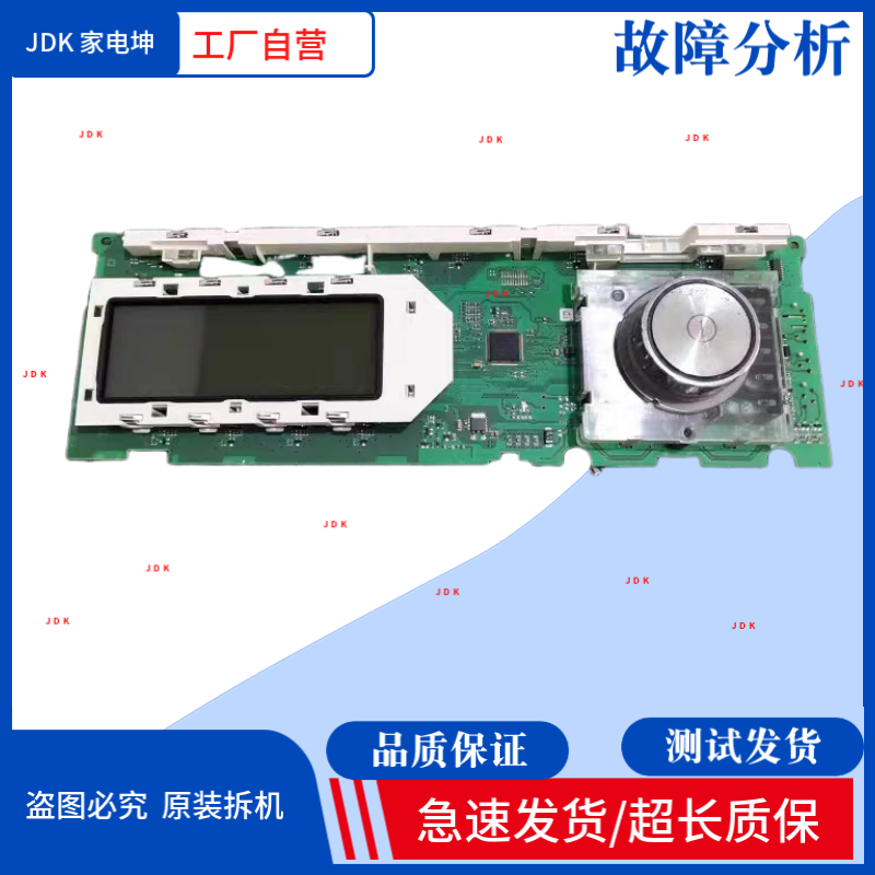 西门子WM14S7600W显示板