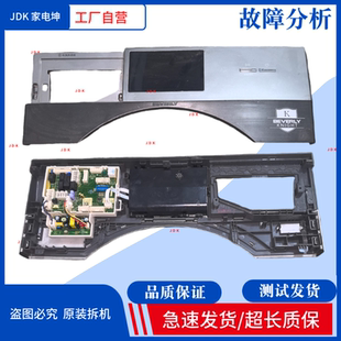 适用比佛利洗衣机BVL1D100EG6 PTT系列触摸屏控制面板主板显示板