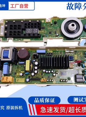 适用LG洗衣机C51BNF40电脑板 主板EBR83747121/80153799显示板