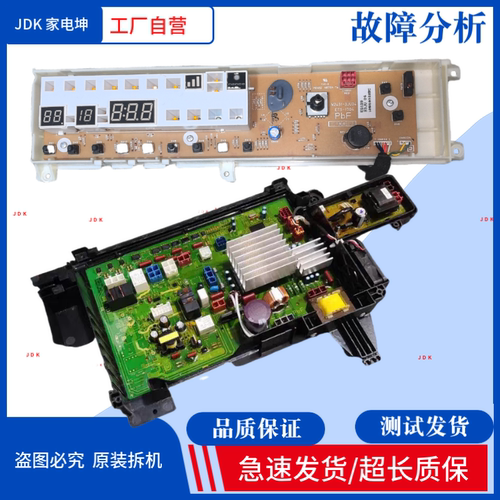 适用松下滚筒洗衣机XQG100-EG128电脑板 主板 显示板C3JU 14