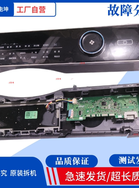 适用海尔滚筒洗衣机0021800238F操作板控制板显示板 0021800239N