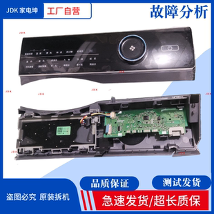 适用海尔滚筒洗衣机0021800238F操作板控制板显示板 0021800239N