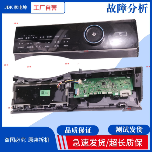适用海尔滚筒洗衣机0021800238F操作板控制板显示板 0021800239N