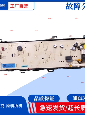 适用海信洗衣机XQG100-UH1403F面板显示板2193946按键板 控制板