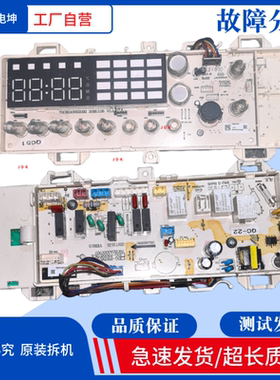适用三洋惠而浦洗衣机电脑板DDC/DFC10724OG/WDC/WFC85724OG主板