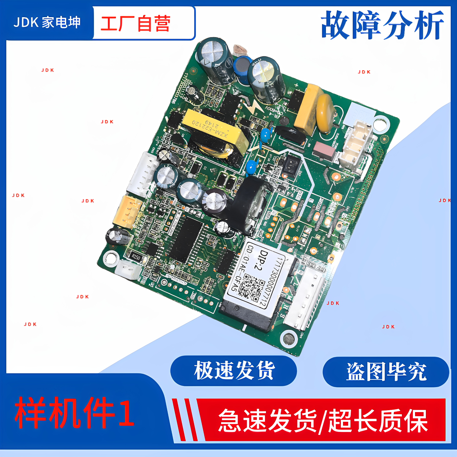 美的油烟机CXW-280-B62/63/68-J27/57主板17173000007715电脑板