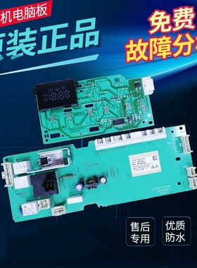 适用西门子滚筒洗衣机 AKO 755536-02 EPW65319 9000648308电脑版