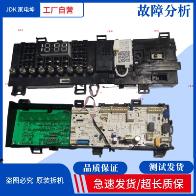适用小天鹅滚筒洗衣机TG100V65WADG电脑板17138100019983主板