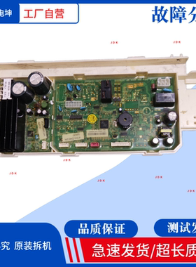 滚筒洗衣机电脑板KW6XE057主板 变频板WFC3V21ZDNN01D2PA控制板