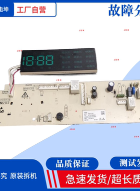 XQGM80-S300BJD洗衣机电脑板3C102-000220主板 显示板 触摸面板