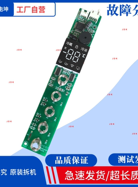 适用伊莱克斯冰箱ESE6619TD/GD主板SQ6.620.170 显示板Q460WSKVEB