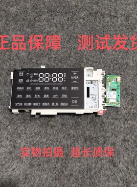 适用海尔滚筒洗衣机0021800113AB显示板 触摸板0021800066控制板