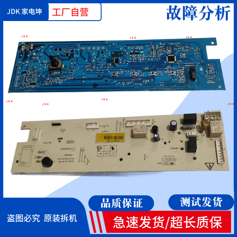 适用创维滚筒洗衣机电脑板F90PC5电路板X2362-001-1084电源控制板