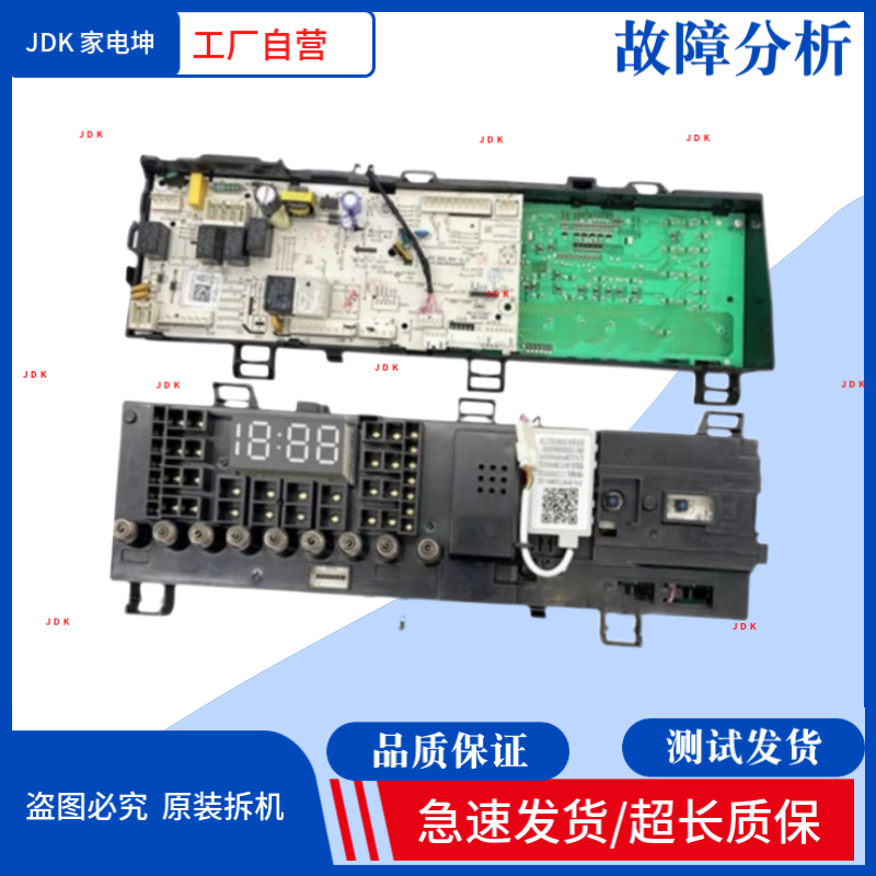 适用于小天鹅滚筒洗衣机TG100V62ADS5主板 17138100018500电脑板