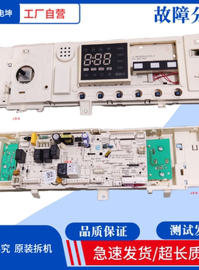 适用美的洗衣机电脑板MD100Q31DG5 17138100015728主板电路板