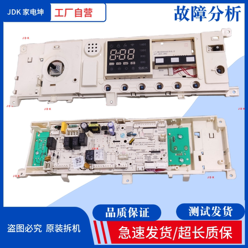 适用美的洗衣机电脑板MD100Q31DG5 17138100015728主板电路板