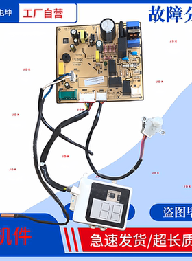 适用奥克斯变频空调内机板11222009004225电脑板 控制板 显示板