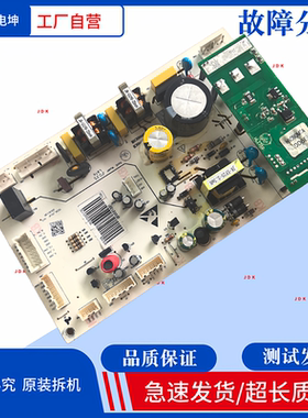 适用美的冰箱电脑板000051201变频板主变一体冰箱主板控制板