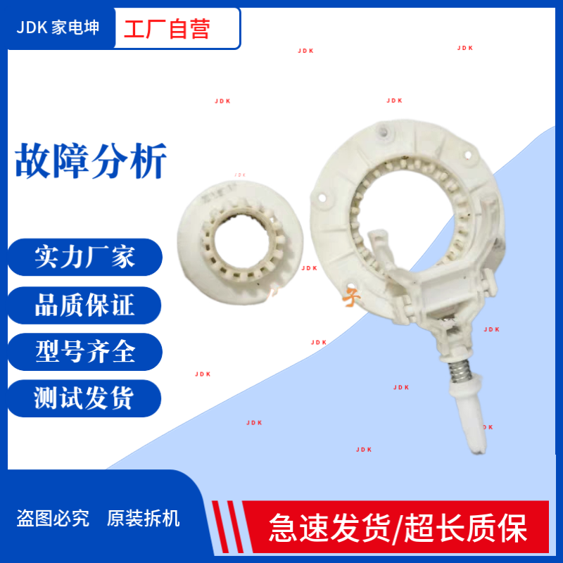 适用LG滚筒洗衣机离合器齿轮塑料齿轮变频电机离合齿轮原装配件--