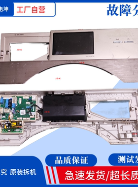 适用比佛利洗衣机触摸屏 显示板BVL1D100TG6主板17138100012463
