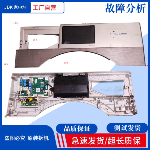 适用比佛利洗衣机触摸屏 显示板BVL1D100TG6主板17138100012463