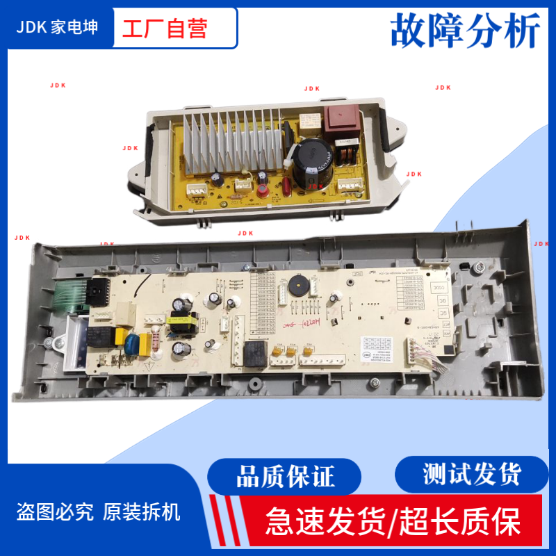 适用威力滚筒洗衣机DWG-1022DH主板575-B18002A变频板BD6201主板