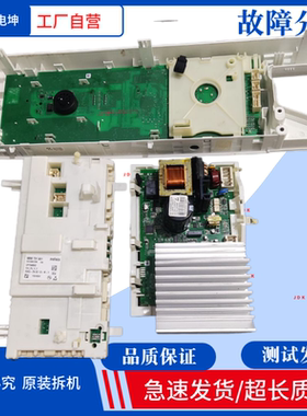 适用西门子干衣机WT48Y780EU电脑板9000681622主板 显示板 电源板