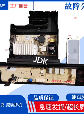 适用松下滚筒洗衣机XQG80-NHEBL/E8626/N80WJ主板  驱动板E8/E9