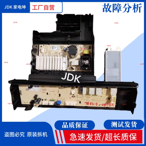 适用松下滚筒洗衣机XQG80-NHEBL/E8626/N80WJ主板  驱动板E8/E9