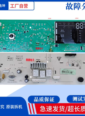 适用创维滚筒洗衣机主板F60B/F65B/F651006S电脑板X2362-001-0040