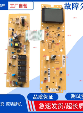 适用松下微波炉NN-DS2000 DS57MW主板CM3XP显示板 电脑板 电源板