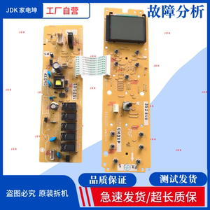 适用松下微波炉NN-DS2000 DS57MW主板CM3XP显示板 电脑板 电源板