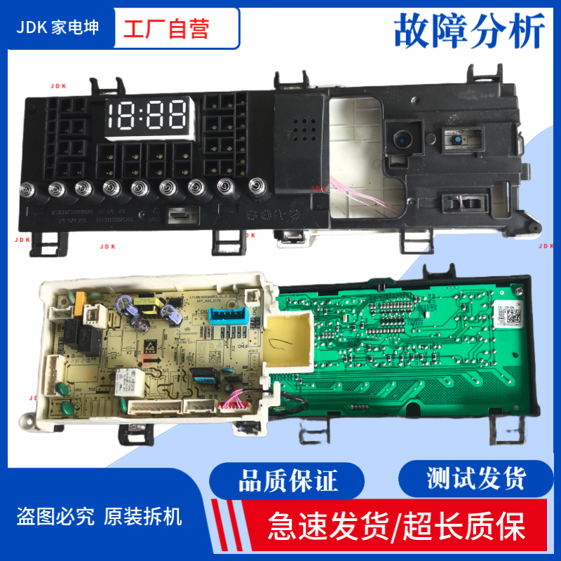 适用小天鹅洗衣机TG100V62ADS5电脑板17138100025204显示板23467