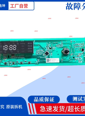 适用海信滚筒洗衣机XQG80/90/100-U1205YFIG显示板1909585按键板