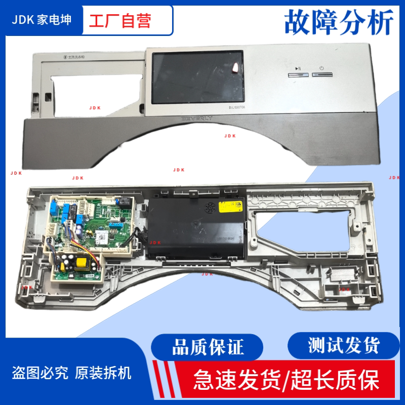 适用小天鹅洗衣机BVL1D100TG6/1D80TG6主板17138100012467显示屏