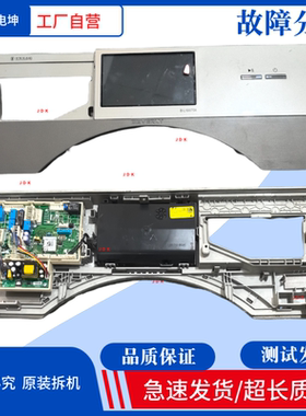 适用小天鹅洗衣机BVL1D100TG6/1D80TG6主板17138100012467显示屏